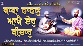 Guru Nanak Dev Ji Shabad - Baba Nanak Akhe Eho Vichaar - Shabad Gurbani Kirtan 2022 - Best Records