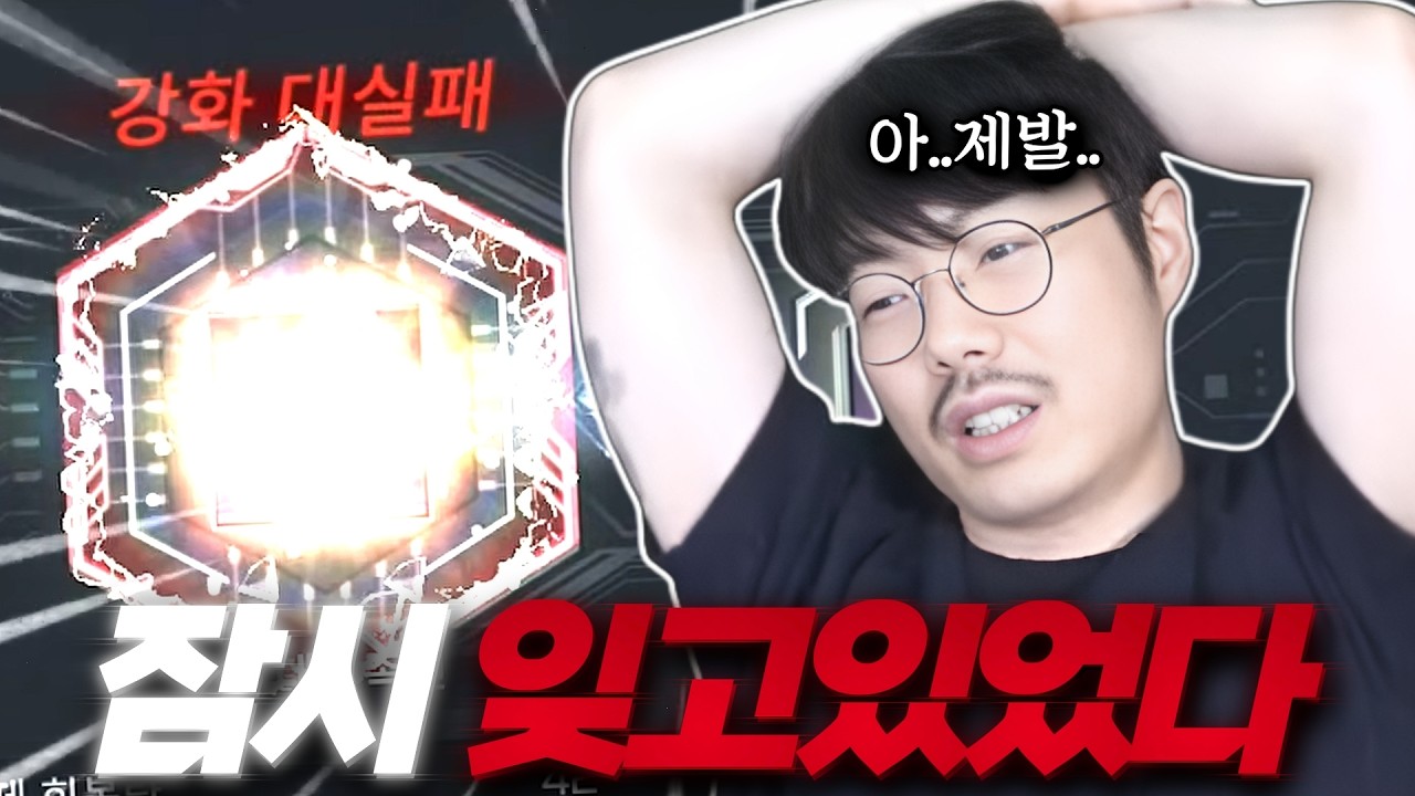 RF 온라인 넥스트 - 잠깐 