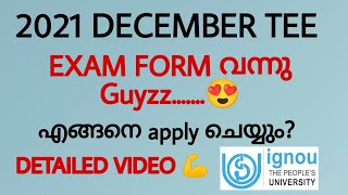 IGNOU EXAM FORM FILLING | 2021 DECEMBER TEE | HOW TO FILL ONLINE APPLICATION FORM | IGNOU ALERTS Guide