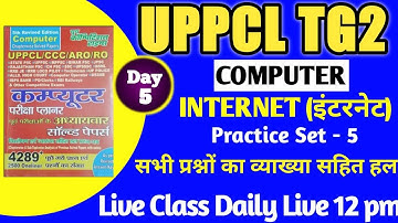 UPPCL TG-2 Computer | UPPCL Assistant Accountant Computer | SSC CGL Tier 2 | Internet & Email Part 5