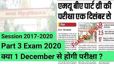 Magadh University Part 3 Exam 2020 क्या 1 December से होगा ?|MU Part 3 Exam news//Target Railway