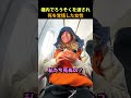 飛行機が墜落すると思った 😱✈️