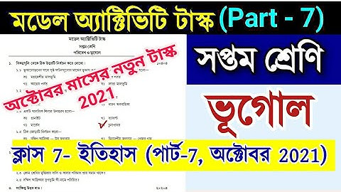 Class 7 Geography Model Activity Task Part 7 | October 2021 | Model Activity Task Class 7 Geography