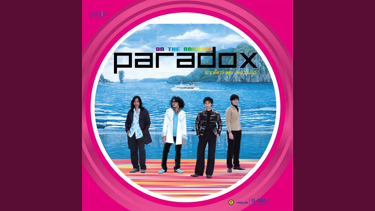 ปกเพลง คลาย — PARADOX