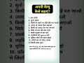 apni value kaise badhaye #shorts #motivation #value
