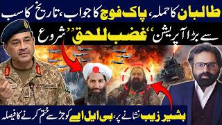 Pak-Afghan Clash | Pak Army Strike Back  | Operation Ghazab Lil Haq Active | Salman Javed Analysis