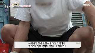 [생방송 오늘 아침] 골목에 나타난 공포의 자전거!, MBC 230821 방송