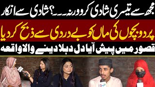 Download Lagu Mujh Se Tessri Shadi Karo Warna...? | Pukaar With Tehmina Sheikh MP3 Download Lagu Mujh Se Tessri Shadi Karo Warna...? | Pukaar With Tehmina Sheikh MP3