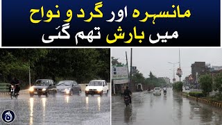 Rain stops in Mansehra and its surroundings - Aaj News