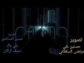 الشاعر ياسر شاوي في برنامج رمضانيات الشوملي حلقه تخبل من ابداع الشاعر ياسر شاوي