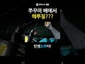 주꾸미 낚시하다 해루질을?