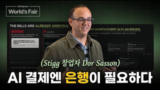 [한영자막] 모든 AI 기업이 어쩌다 보니 은행을 짓고 있는 이유입니다