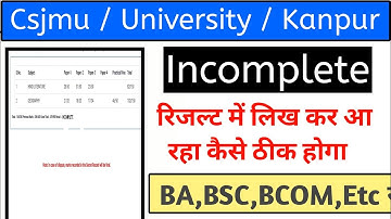 Csjmu Result me incomplete लिख कर आ रहा क्या करें | Kanpur University result Mein incomplete Problem