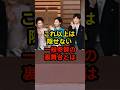 これ以上は隠せない!一般参賀の裏舞台とは!?