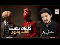 الدرس الذي تمنيت لو سمعته قبل سنوات سيغي ر حياتك د عدنان إبراهيم