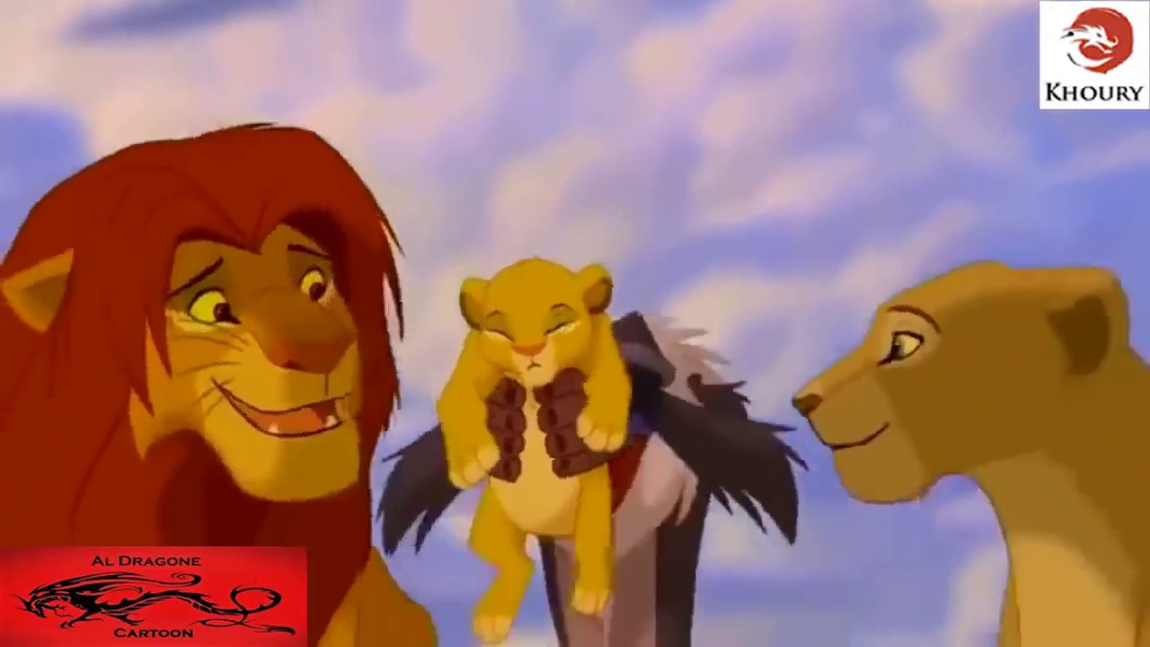 The Lion King Hd الأسد سيمبا ملك الغابه Youtube