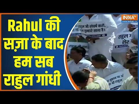 Rahul Gandhi Guilty in defamation case : Rahul के घर के बाहर दिल्ली में Congress कार्यकर्ता जुटे - INDIATV
