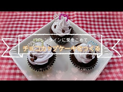 スイーツデコ 紙粘土 37 チョコカップケーキをつくる 作業風景 ハッピーバレンタイン Diy Sweets Deco Chocolate Cupcake Work Scene Youtube