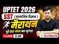 UPTET SST MARATHON CLASS | UPTET SST PAPER 2 | COMPLETE SST FOR UPTET in 1 VIDEO By RAJ SIR