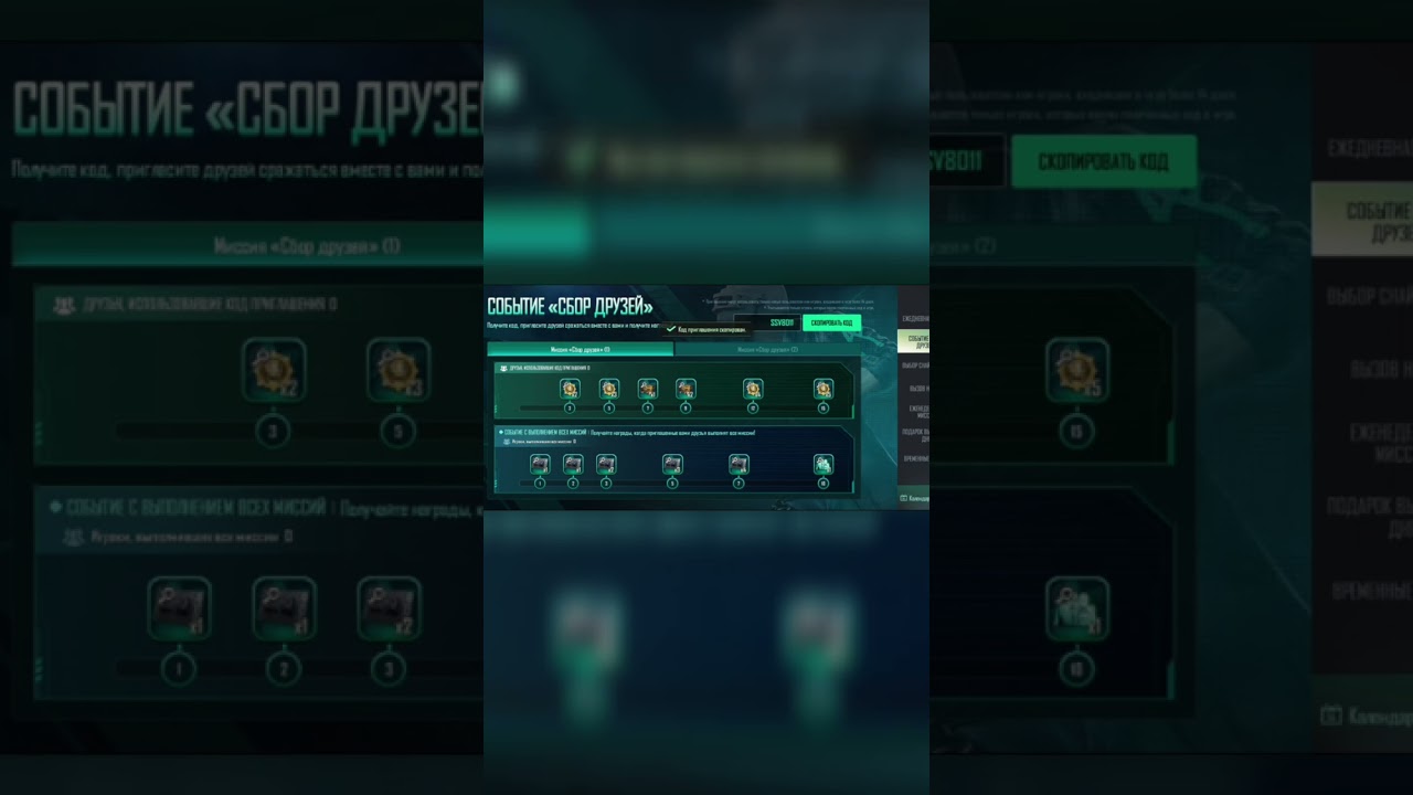 Как выполнить событие сбор друзей в Pubg new state