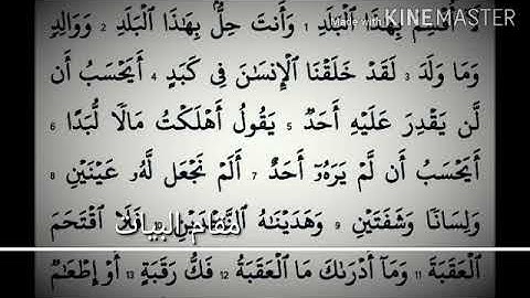 جميع مقامات القرآن الكريم للشيخ عبد الباسط عبد الصمد