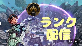 ［Apex PS4 ]新シーズンゴールド帯ランク配信！！