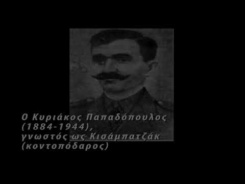 Ο Μαύρον ας σο Βέρμιον