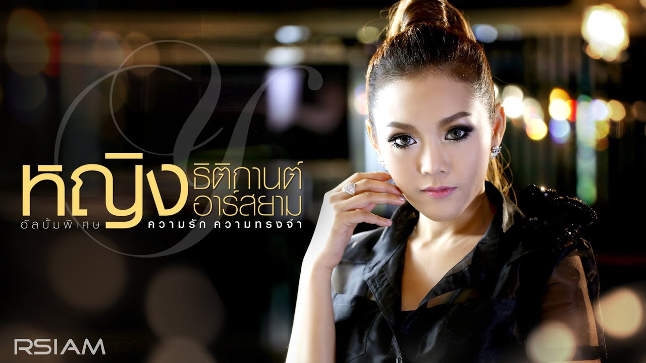 ละคร โอป้าลำซิ่ง 2568 เมื่อแสงสีเสียงของเมืองหลวงเริ่มจางหายไป "เดชชนะ" นักร้องป๊อปผู้เคยโด่งดังต้องกลับคืนสู่บ้านเกิดในแดนอีสานที่เขาจากมา ไม่ใช่ในฐานะซุปตาร์ แต่ในฐานะความหวังสุดท้ายของวงหมอลำเก่าแก่ที่กำลังจะล่มสลาย ท่ามกลางเสียงแคนโหยหวนและฝุ่นควันแห่งความทรงจำ การมาถึงของ "เอกนรี" สาวเมืองกรุงผู้เต็มไปด้วยไอเดียสุดโต่งได้นำพาความวุ่นวายและสีสันใหม่ๆ เข้ามาปั่นป่วนชีวิตของเขา การปะทะคารมที่ดุเด็ดเผ็ดมันกลับกลายเป็นจุดเริ่มต้นของเรื่องราวที่ไม่คาดคิด เมื่อความรักค่อยๆ ก่อตัวขึ้นท่ามกลางสมรภูมิการแข่งขัน ความขัดแย้งในครอบครัว และความลับดำมืดในอดีตที่รอวันเปิดเผย พวกเขาจะฟื้นคืนวงหมอลำนี้ให้กลับมาเป็นตำนานได้หรือไม่ หรือสุดท้ายแล้วเรื่องราวทั้งหมดจะจบลงเพียงแค่บทเพลงที่เลือนหาย 9 hq720