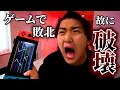 【作業用BGM】ゲーム中に破壊される集