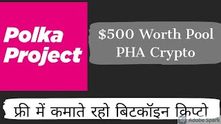 $500 Worth Crypto Free PHA Coin Airdrop Pool screenshot 5