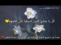 قراءة ميسره للقارئ ياسر الدوسري