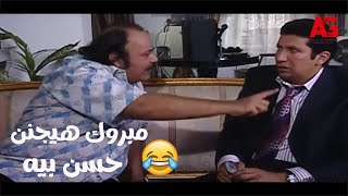 مبروك جالك قلق - مبروك هيجنن حسن بيه ومبعتش الشريط الأصلي.. شوفوا عمل فيه إيه!😂🤦‍♀️