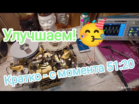 Видео: Улучшение звучания магнитофона 