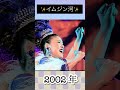 イムジン河/キム・ヨンジャ#キムヨンジャ#2002年 #リリース #shorts #韓国 🇰🇷#歌手 #シングル #いい曲 #金蓮 子#悲しい #曲 #昭和フォーク #昭和歌謡