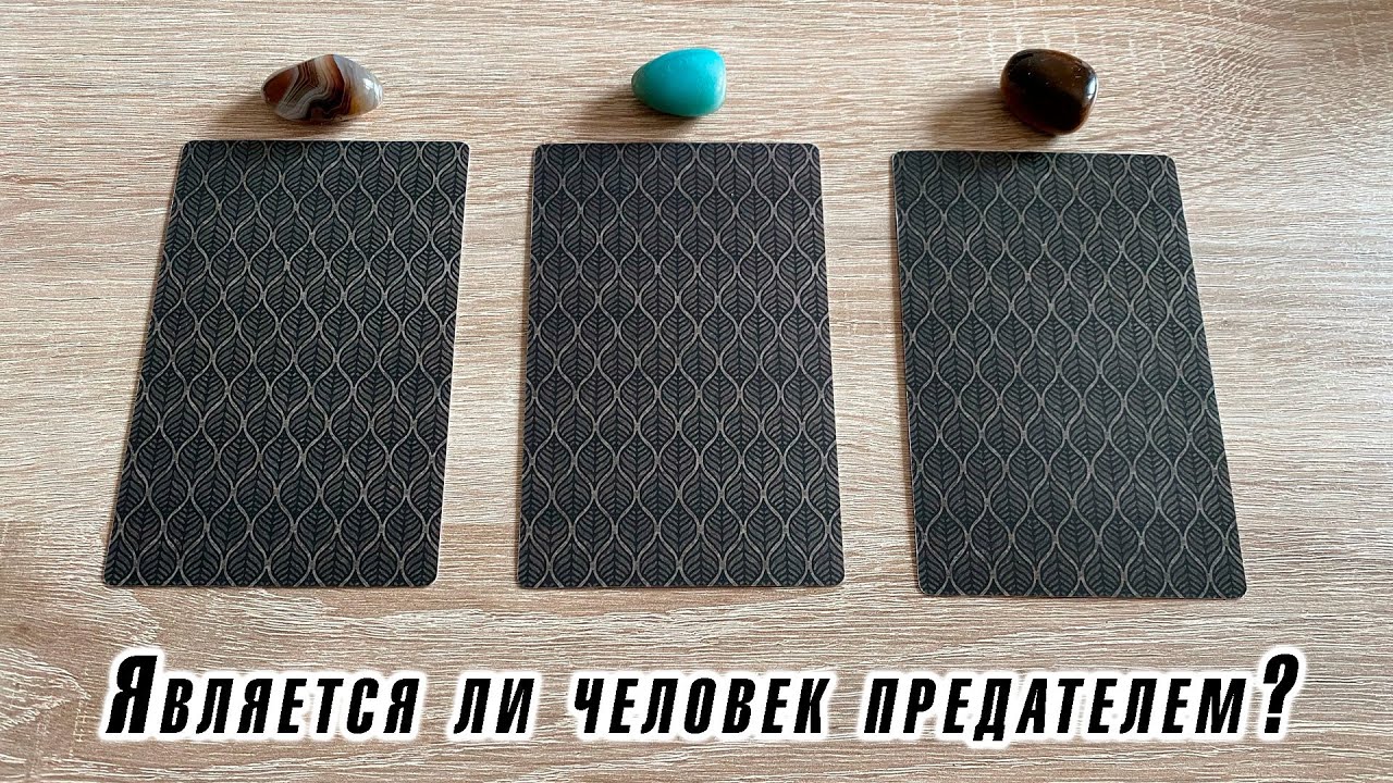 Гадание карина захарова