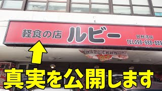 軽食じゃないと噂されるお店の真実を公開します