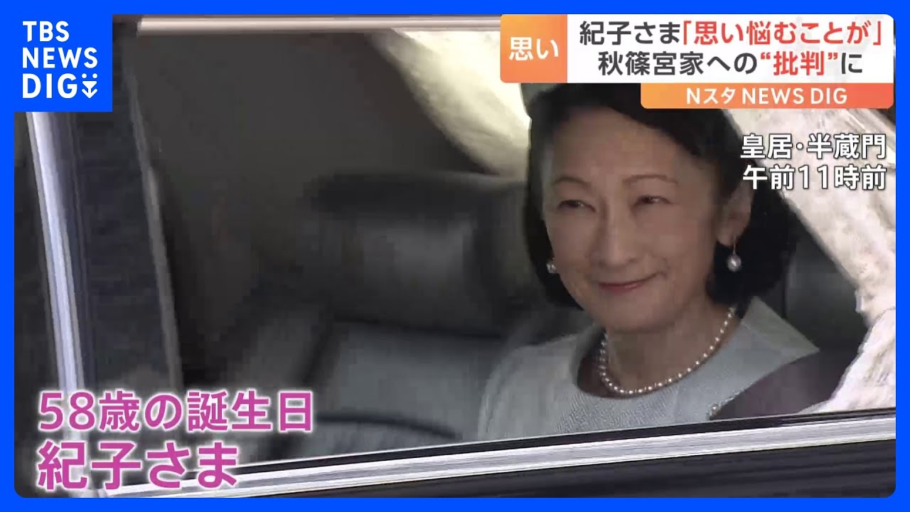 秋篠宮 紀子 評判