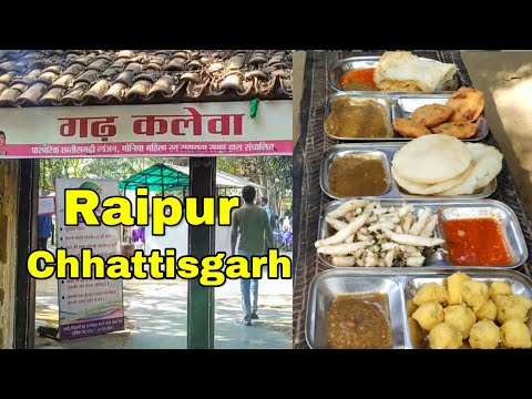 Gadh Kalewa Raipur Chhattisgarh | CG Foods Chila, Fara, Bada, Chausela | Veggiebabu