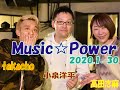 MusicPower 2020.1.30 takacho 高田志麻 小泉洋平