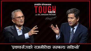 बाबुराम भट्टराईलाई प्रश्न- ललिता निवासमा तपाईंलाई उन्मुक्ति किन ? | Baburam Bhattarai in TOUGH talk