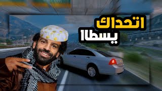 اول مرة محمد صلاح يلعب قراند ? | حياة_واقعية