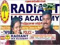 Nellai cheemai  mayilosai  mayuri tv  radiant ias academy  special program