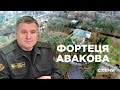 «Фортеця» для Авакова  ||  СХЕМИ №108