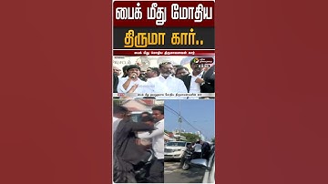 பைக் மீது மோதிய திருமா கார்? | Thol Thirumavalavan | VCK | Car | Lawyer | #StandwithPT