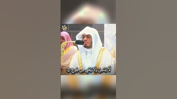 سورة الغاشية | القارئ ياسر الدوسري 🎧 #ياسر_الدوسري #القرآن #سورة_الغاشية #ياسر_الدوسري #quran
