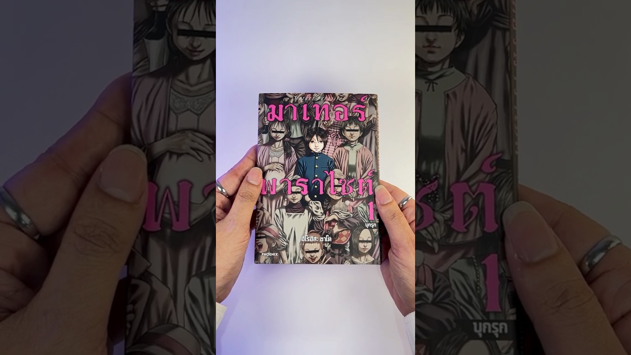 Mother Parasite - Sato Hirohisa - YouTube