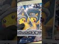 ゴッホピカチュウの偽物がヤバ過ぎ…#ポケカ #ポケモンカード#ポケカ高騰 #偽物#ニセモノ