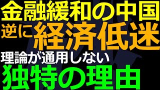 03-26 モハP視聴者来たれ！金融緩和してるのに経済低迷の謎を解く