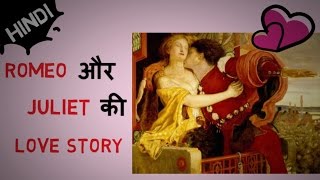 romeo-and-juliet---love-story-in-hindi-i-love-story-i-animated