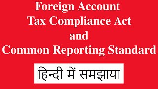 Foreign Account Tax Compliance Act And Common Reporting Standard, हनद म समझय